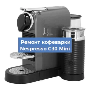 Ремонт платы управления на кофемашине Nespresso C30 Mini в Ижевске